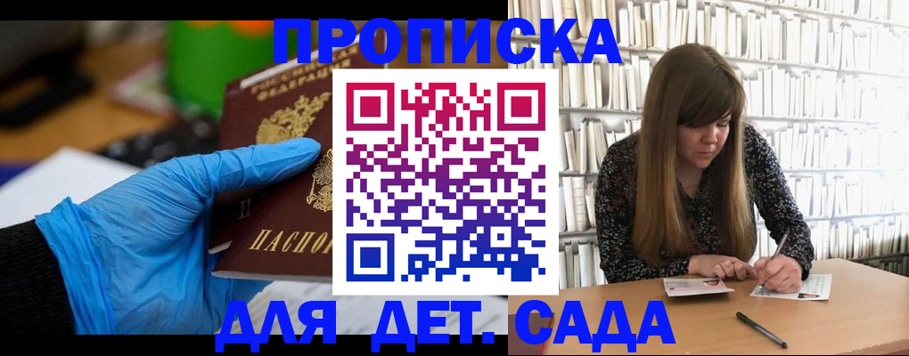 прописка гарантия в Назрани