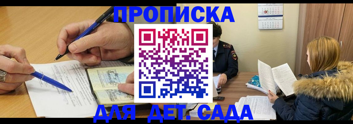 временная регистрация госуслуги в Назрани